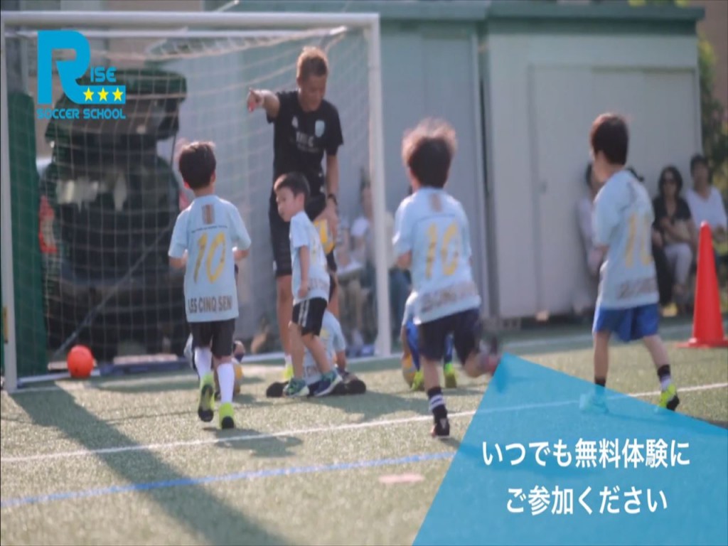 最新の素晴らしい人工芝のピッチで トレーニングできます 豊洲東雲 幼児から小学生まで 子供のスポーツ サッカー教室の習い事 ライズサッカー スクール豊洲