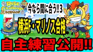 どんな教え方をする 低学年サッカー 周りを見る練習 東京都江東区 豊洲 東雲 幼児から小学生まで 子供のスポーツ サッカー教室の習い事 ライズ サッカースクール豊洲