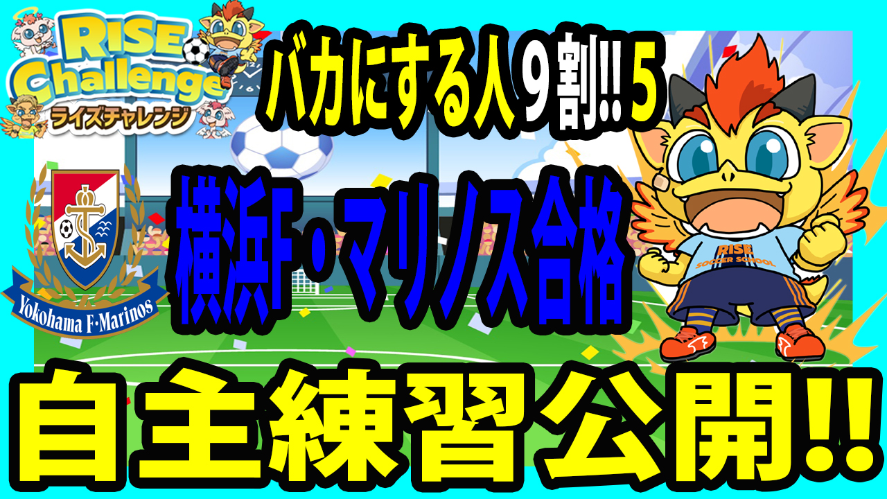 サッカーゆっくりのドリブル上達練習 インサイドドラッグ 低学年 Shorts 完成版 大田区蒲田 幼児から小学生まで 子供のスポーツ サッカー教室の習い事 ライズサッカースクール千鳥町 品川区 世田谷区 サッカーゆっくりのドリブル上達練習 インサイドドラッグ 低学年 Shorts 完成版 大田区蒲田 幼児から小学生まで 子供のスポーツ サッカー教室の習い事 ライズサッカースクール千鳥町 品川区 世田谷区
