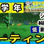どんな教え方をする 幼児サッカー ドリブルの練習 東京都江東区 豊洲 東雲 幼児から小学生まで 子供のスポーツ サッカー教室の習い事 ライズ サッカースクール豊洲 どんな教え方をする 幼児サッカー ドリブルの練習 東京都江東区 豊洲 東雲 幼児から小学生まで 子供のスポーツ サッカー教室の習い事 ライズ サッカースクール豊洲